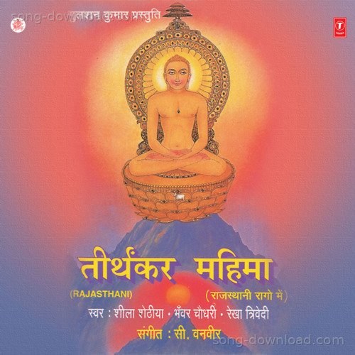 Stuti Rekha Trivedi MP3 Download